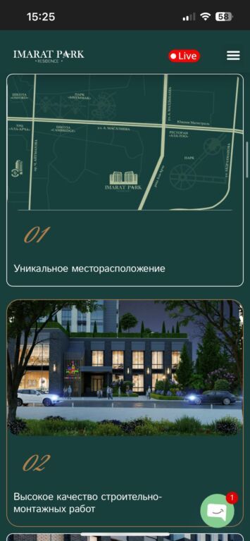 Элитка, 3 ком, 110.6 м2, этаж 7/20, ж/к Imarat Park Residence, Сост: Строящийся ПСО - фото 2