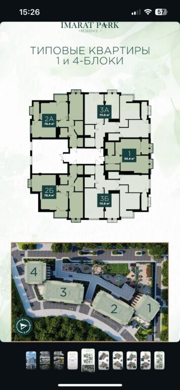 Элитка, 3 ком, 110.6 м2, этаж 7/20, ж/к Imarat Park Residence, Сост: Строящийся ПСО - фото 4