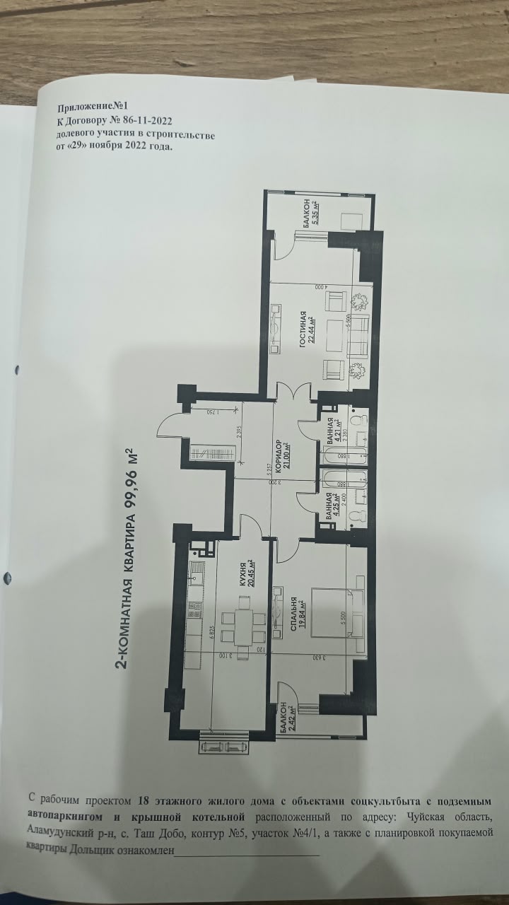Элитка, 2 ком, 99.96 м2, этаж 9/18, ж/к Turpan Tower, Сост: Сдан ПСО - фото 2