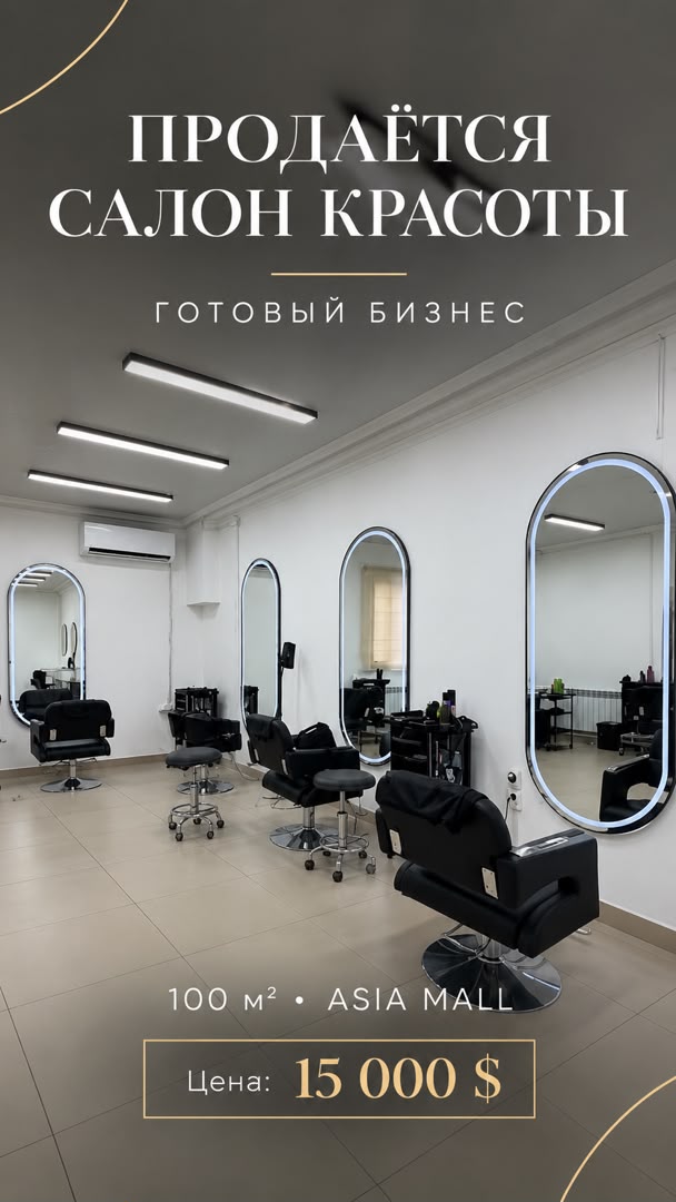 Готовый Бизнес, Коммерческая, 100 м2, Сост: Хорошее - фото 13