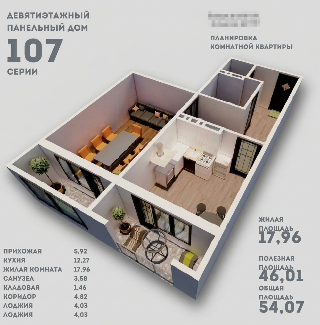 Элитка, 54 м2, этаж 8/9, ж/к ЭкоЛайф, Сост: Сдан ПСО - фото 3