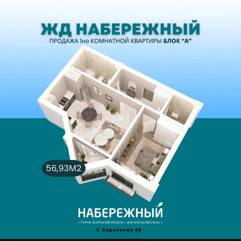 Элитка, 1 ком, 57 м2, этаж 8/14, Сост: Строящийся ПСО - фото 1