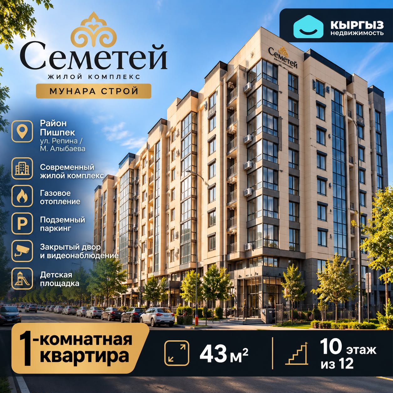Элитка, 1 ком, 40 м2, этаж 10/12, ж/к Семетей (Semetey), Сост: Евроремонт - фото 13