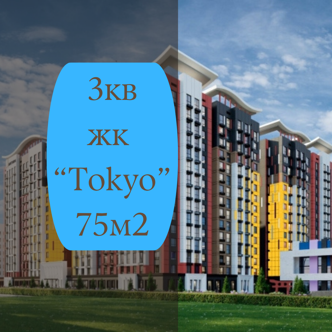 Продажа, Элитка, 3 ком, 75 м2, этаж 6/16, ж/к Tokyo (Токио), Сост: Сдан ПСО - фото 2
