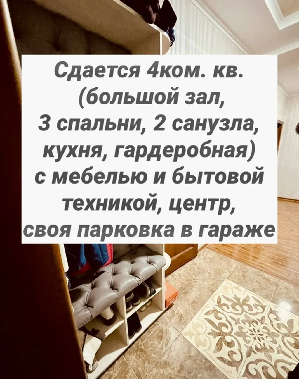 Элитка, 4 ком, 95 м2, этаж 6/9 - фото 1