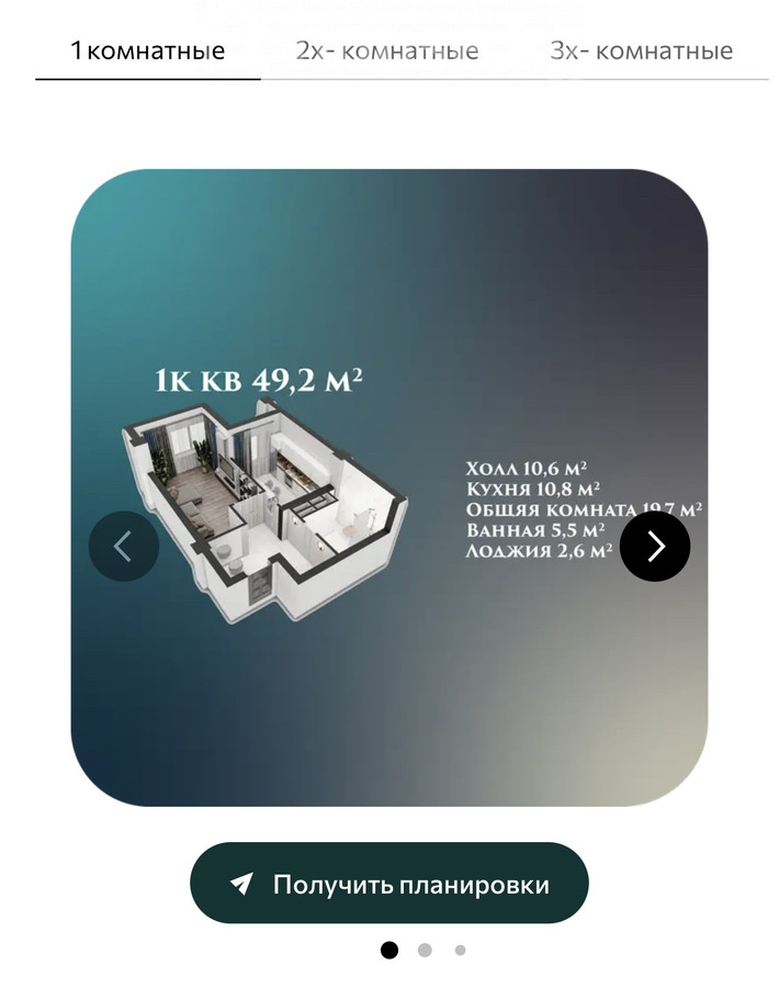 Элитка, 49 м2, этаж 8/12, ж/к Эмель, Сост: Сдан ПСО - фото 2