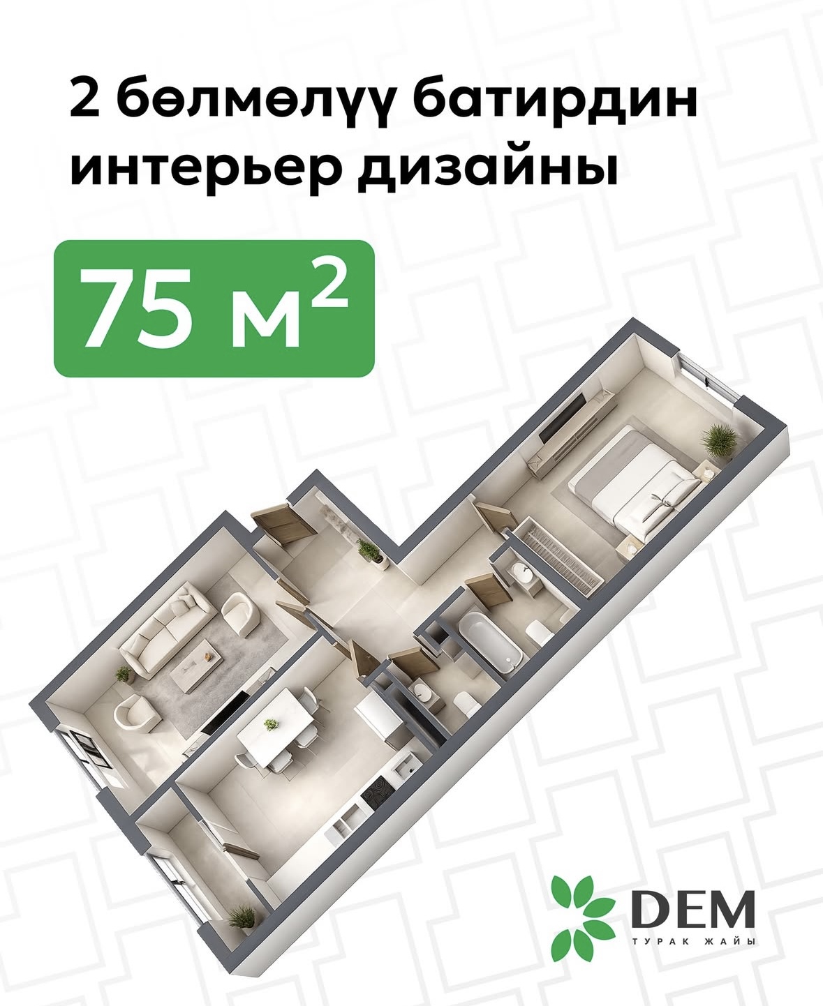 Элитка, 2 ком, 75 м2, этаж 6/10, ж/к DEM, Сост: Сдан ПСО - фото 2