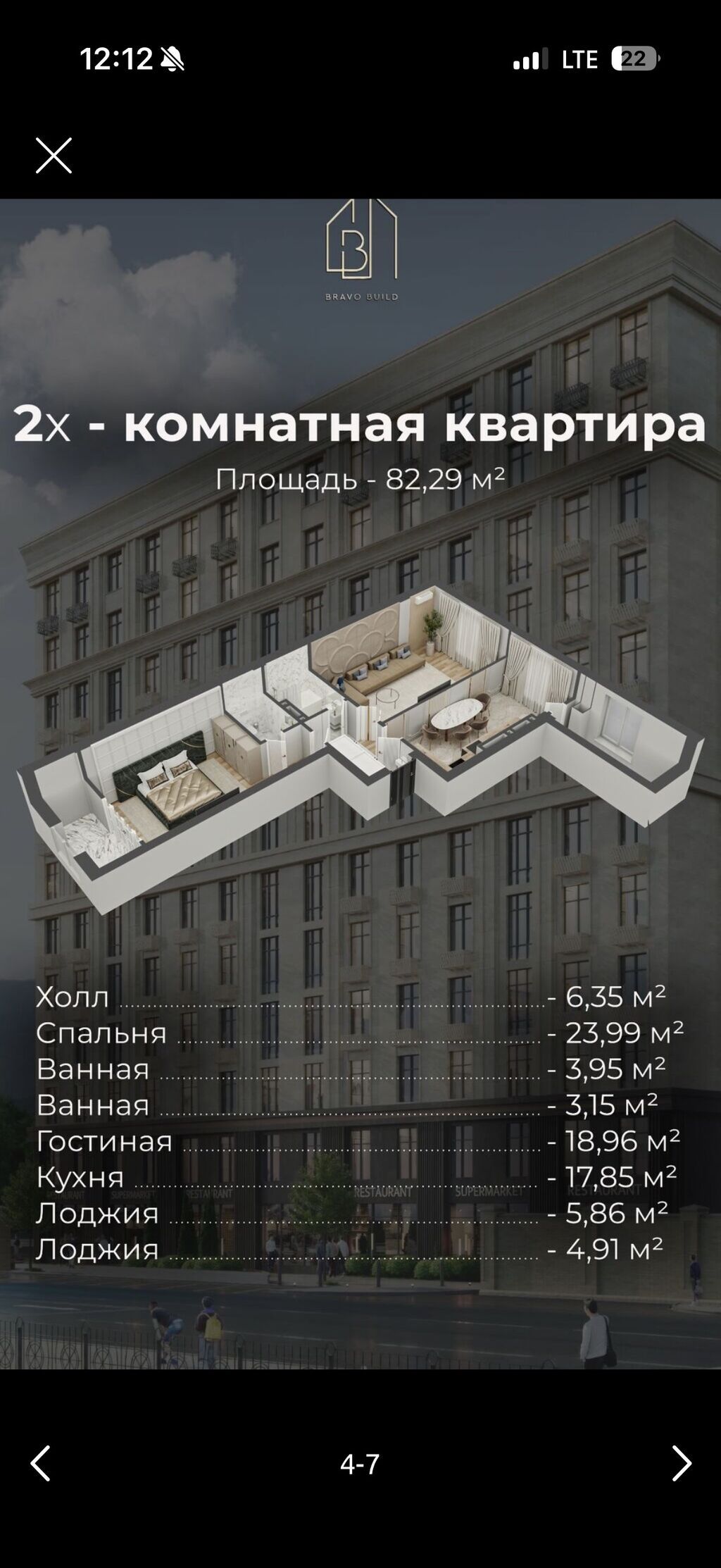 Элитка, 2 ком, 82 м2, этаж 2/12, ж/к Премьера (Premiera), Сост: Строящийся ПСО - фото 1
