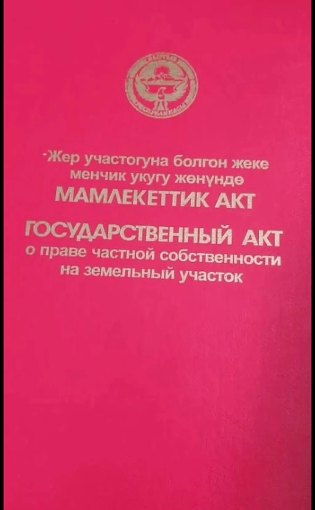 Участок, 10 соток - фото 5