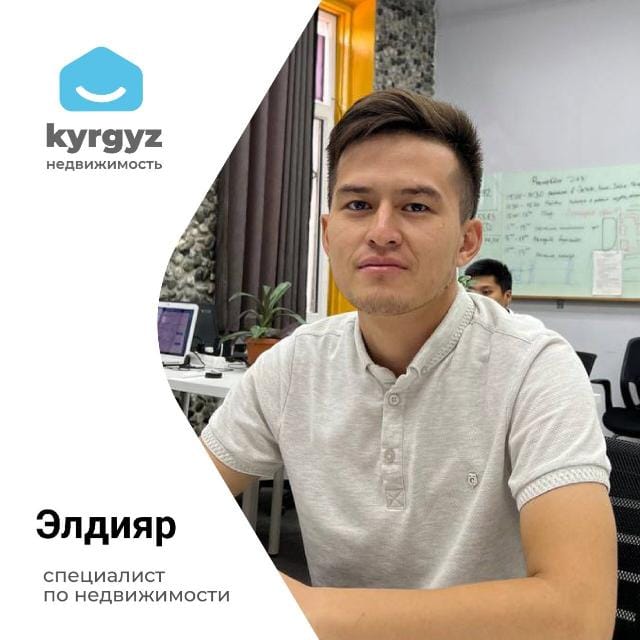 Агентство недвижимости Ош Агентство недвижимости