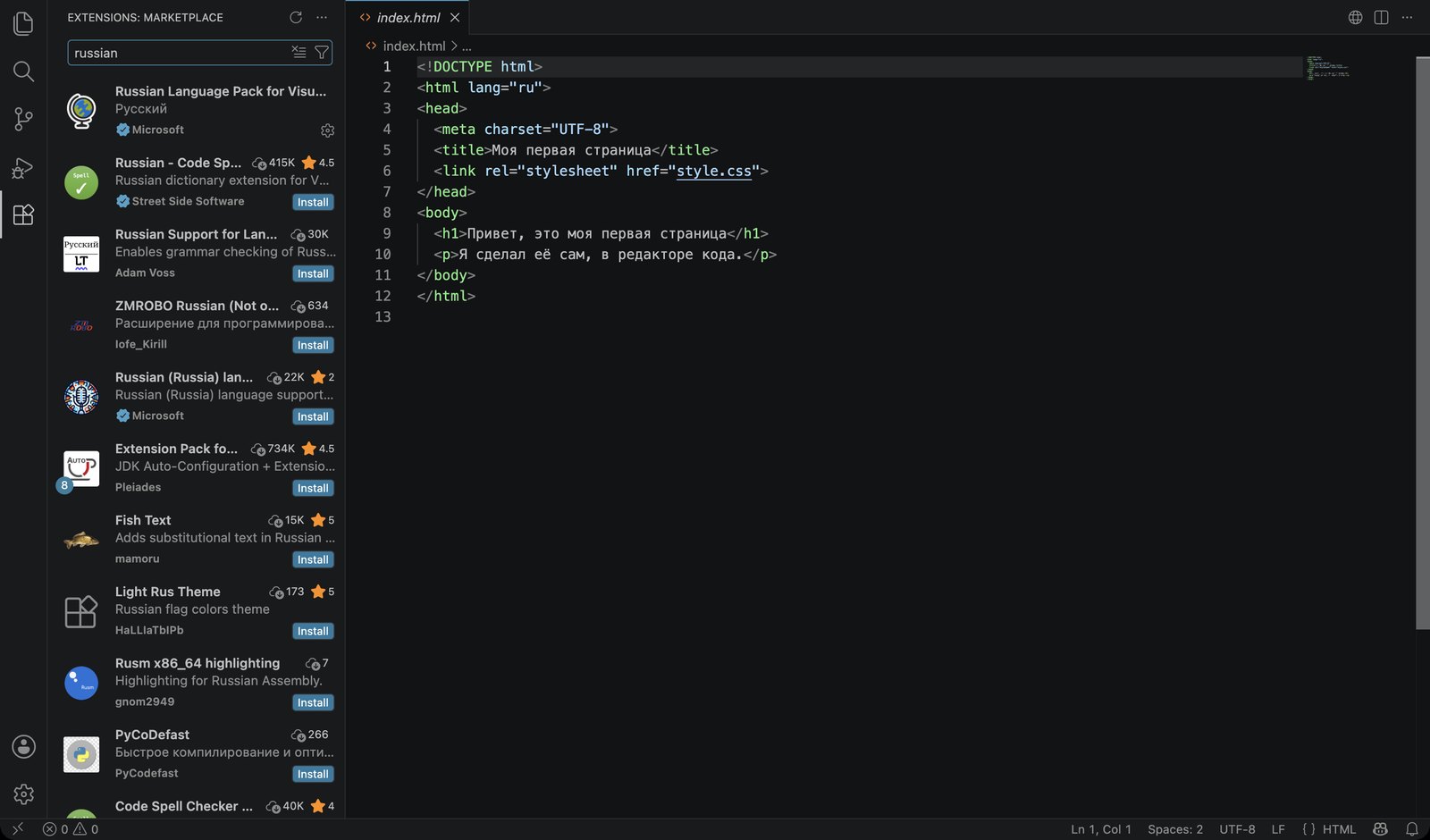 Панель расширений — <code>Ctrl+Shift+X</code> на Windows, <code>Cmd+Shift+X</code> на маке. В поиске — Russian