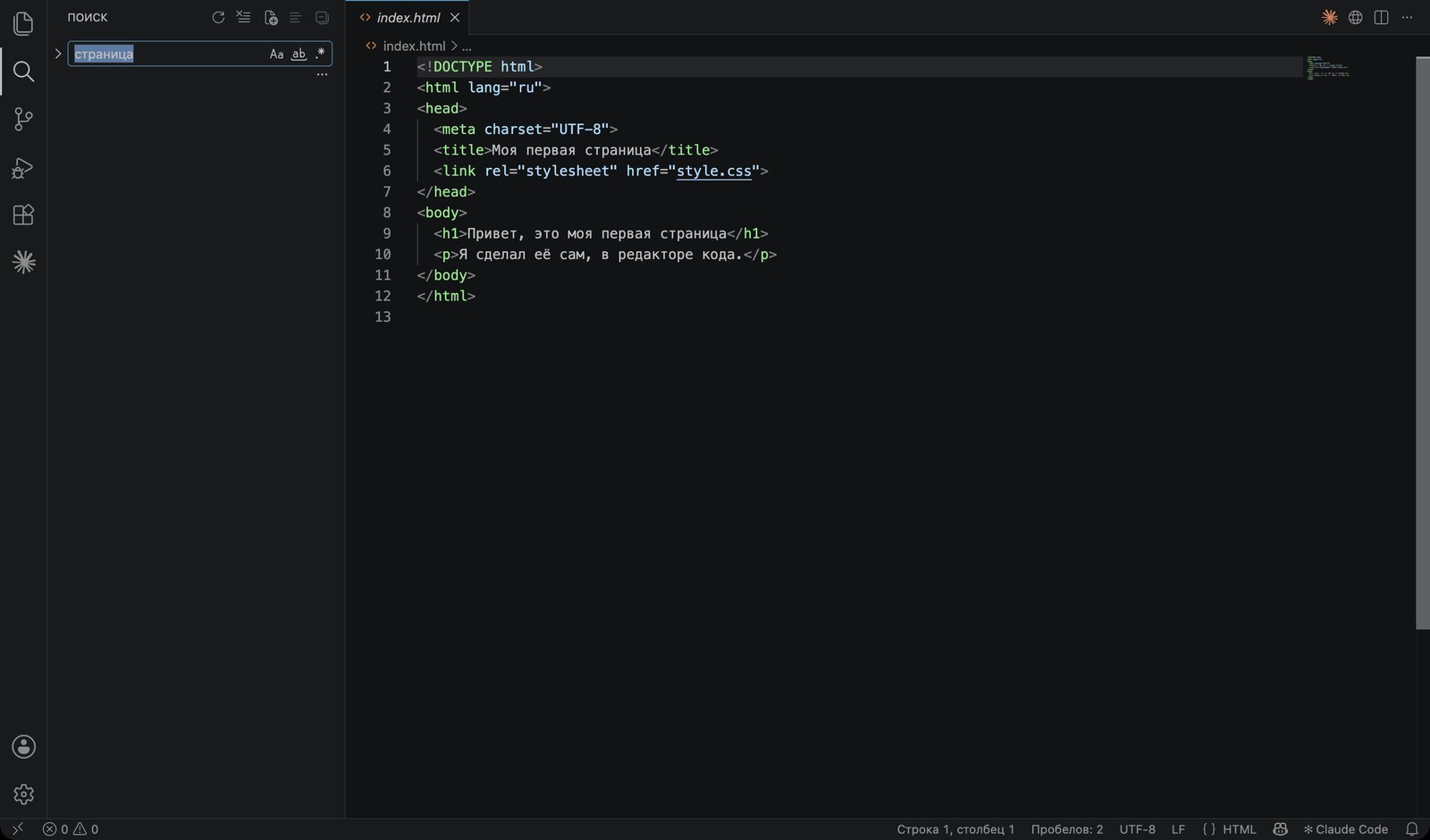 Поиск по всем файлам папки: <code>Ctrl+Shift+F</code> на Windows, <code>Cmd+Shift+F</code> на маке