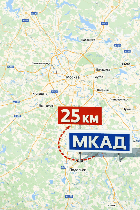 25 км до МКАД