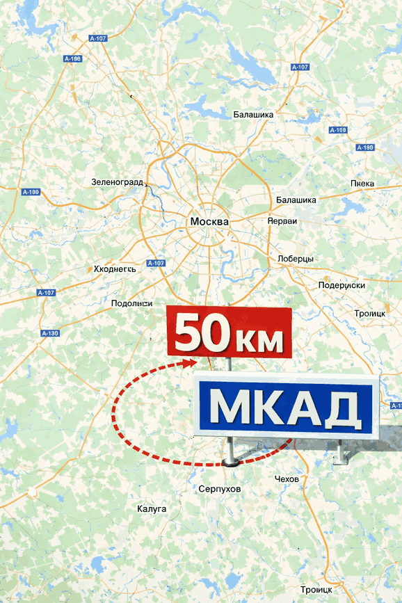 50 км до МКАД