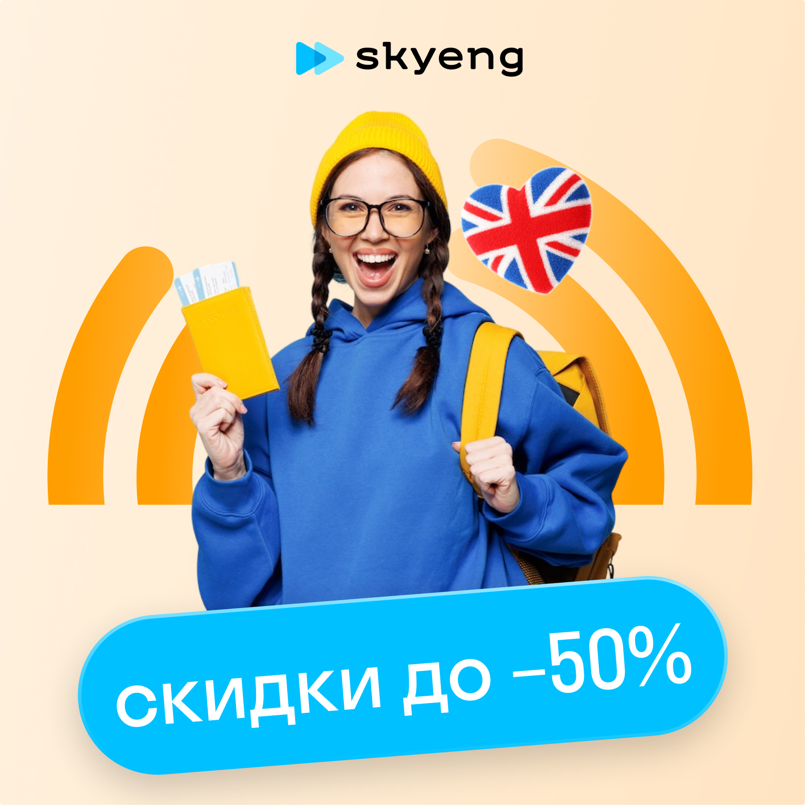 Английский для жизни в другой стране
