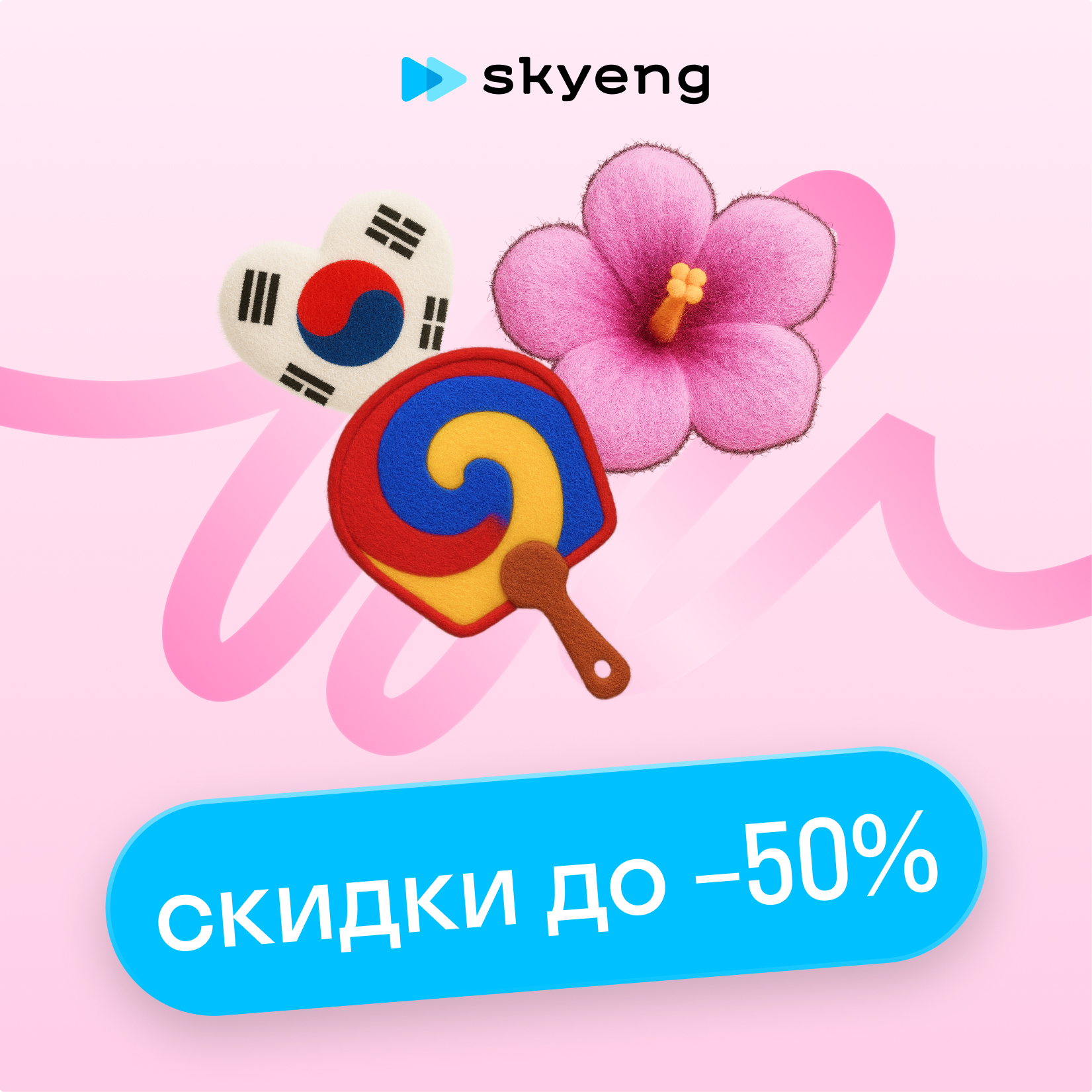 Уроки корейского языка онлайн