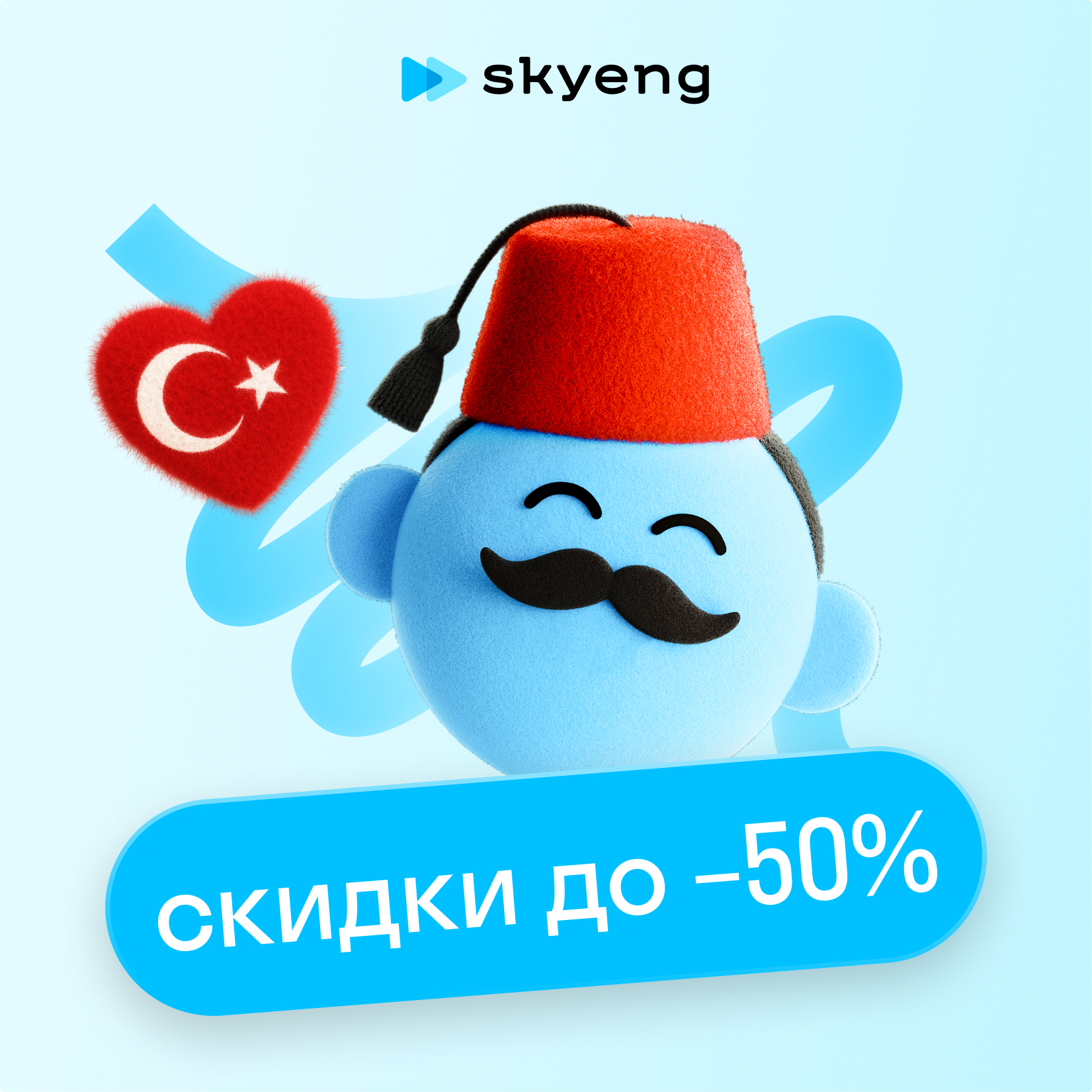 Курсы турецкого онлайн