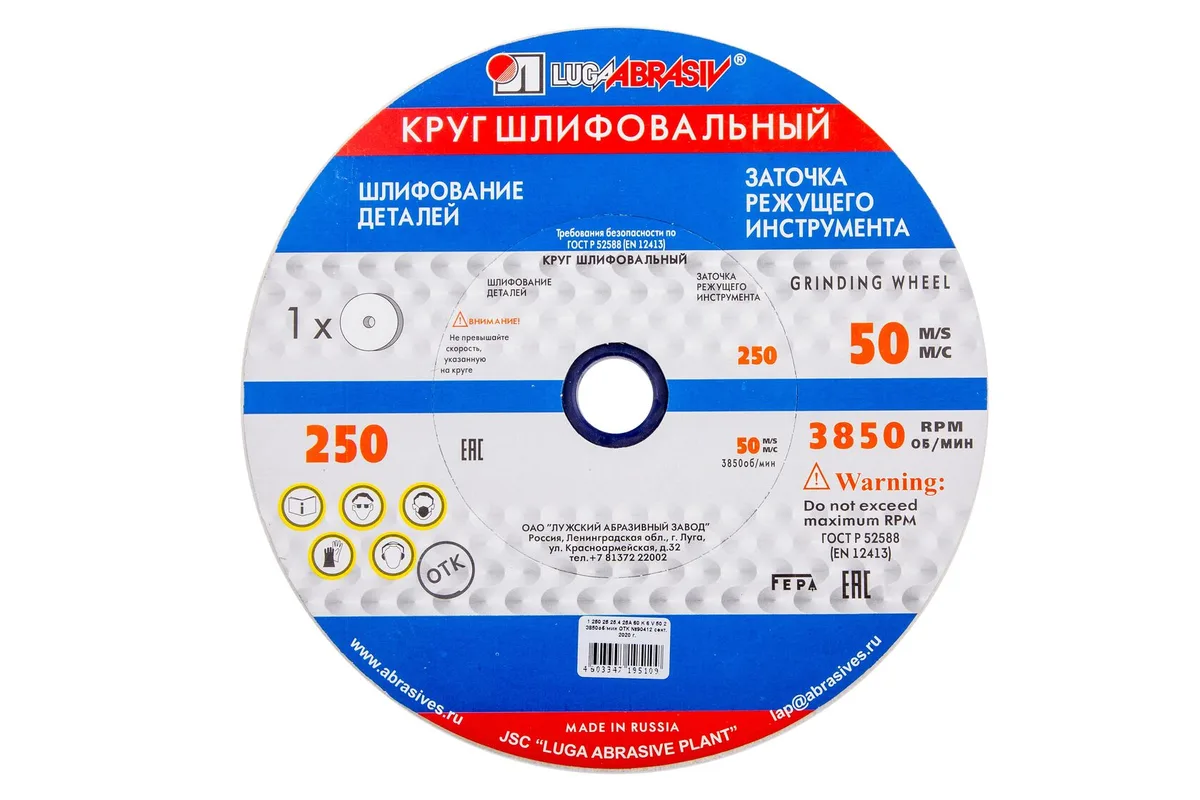 Круг шлифовальный 1 250х25х76 25А F 60