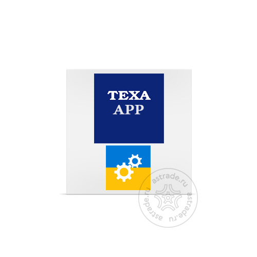 TEXA DUAL MODE