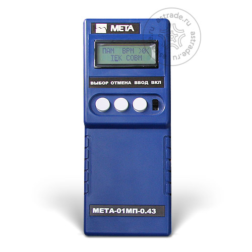 МЕТА-01МП 0.43
