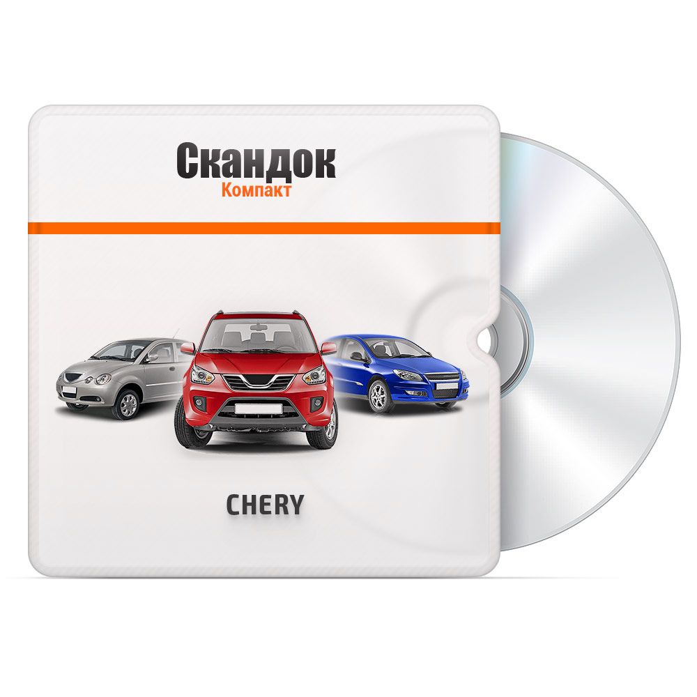 Модуль CHERY