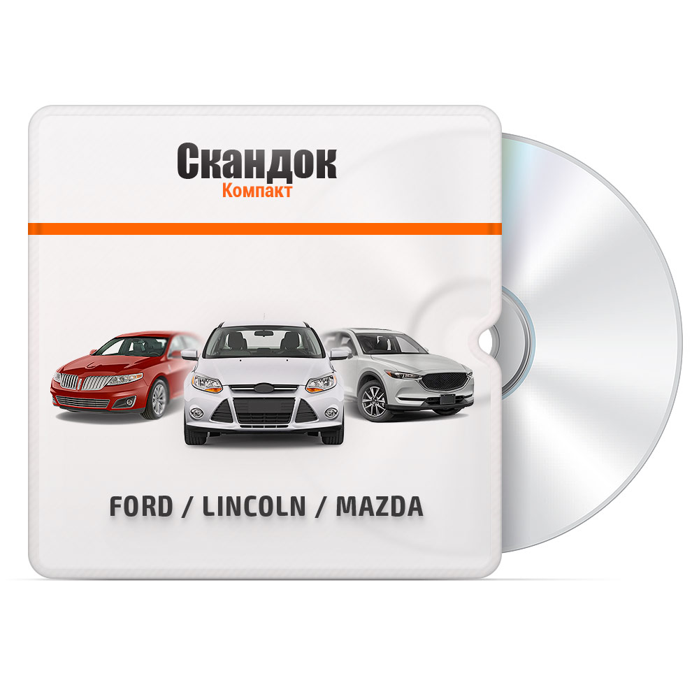 Модуль FORD / LINCOLN / MAZDA