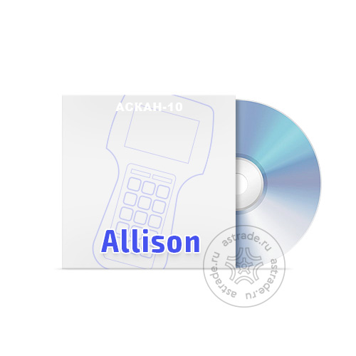 Программный модуль АКПП Allison