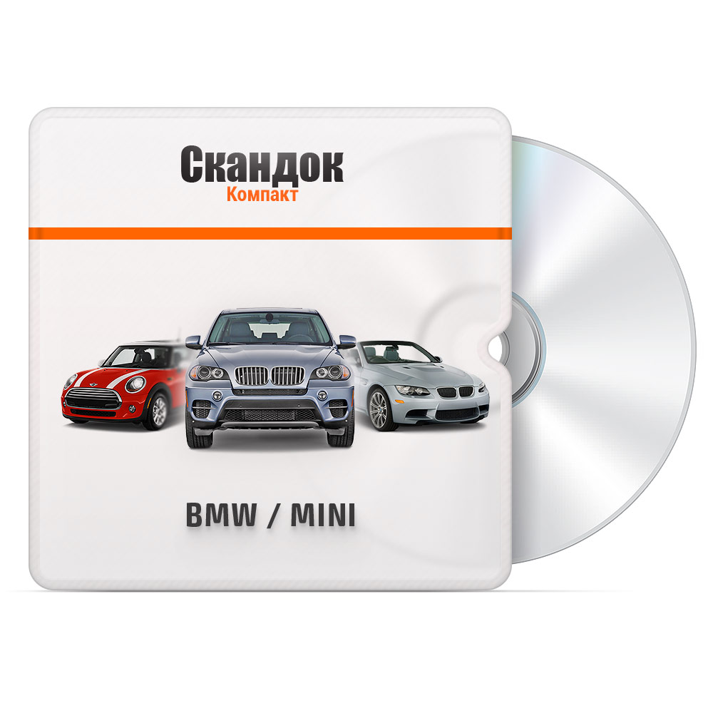 Модуль BMW / MINI