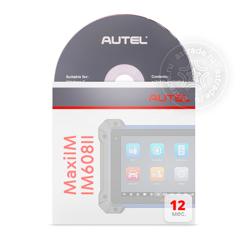 Подписка на ПО Autel MaxiIM IM608II PRO UPD, 1 год