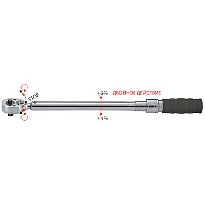Динамометрический ключ двухсторонний Licota AQP-N40210