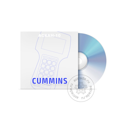 Программный модуль CUMMINS