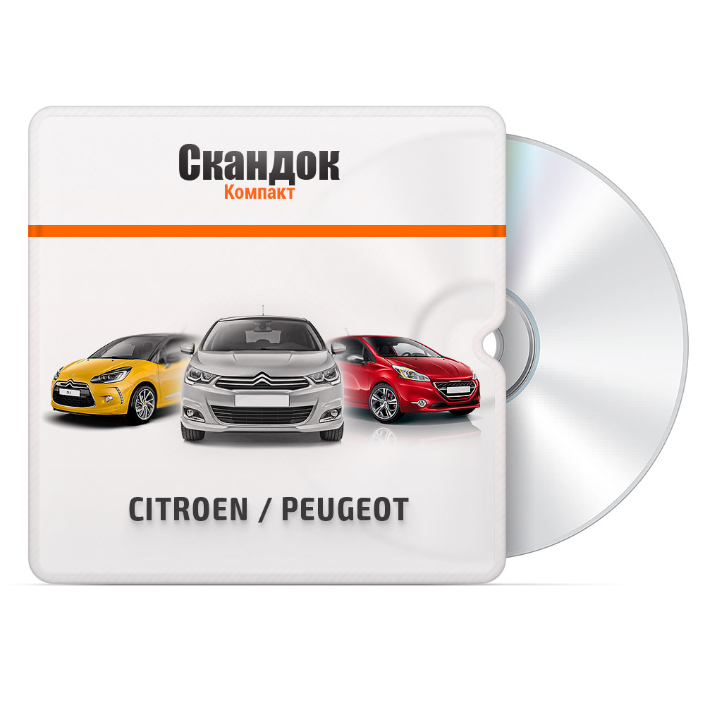 Модуль CITROEN / PEUGEOT