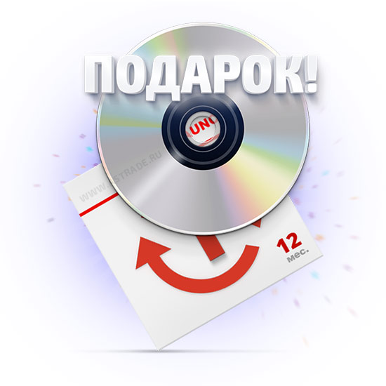 Акция! Платное ПО — бесплатно!