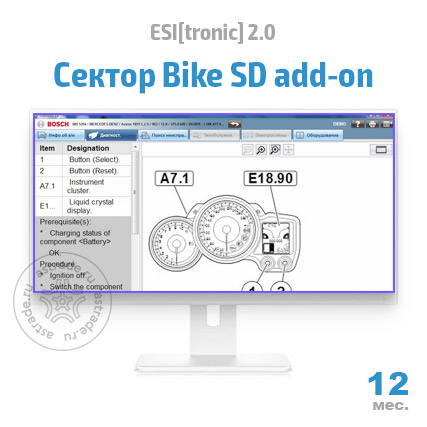 Сектор Bike SD add-on: подписка на 12 мес.