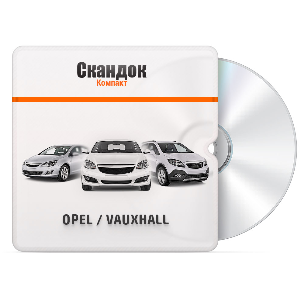 Модуль OPEL / VAUXHALL