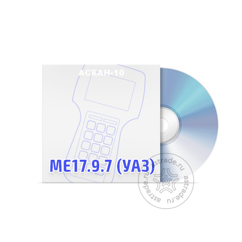 Программный модуль Bosch ME17.9.7 (УАЗ)