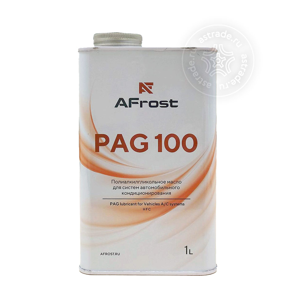Масло AFROST PAG 100