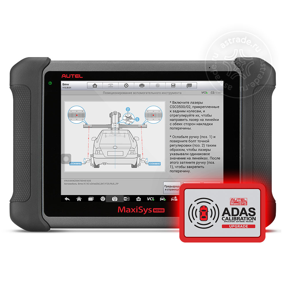 Autel MaxiSys MS906BT ADAS