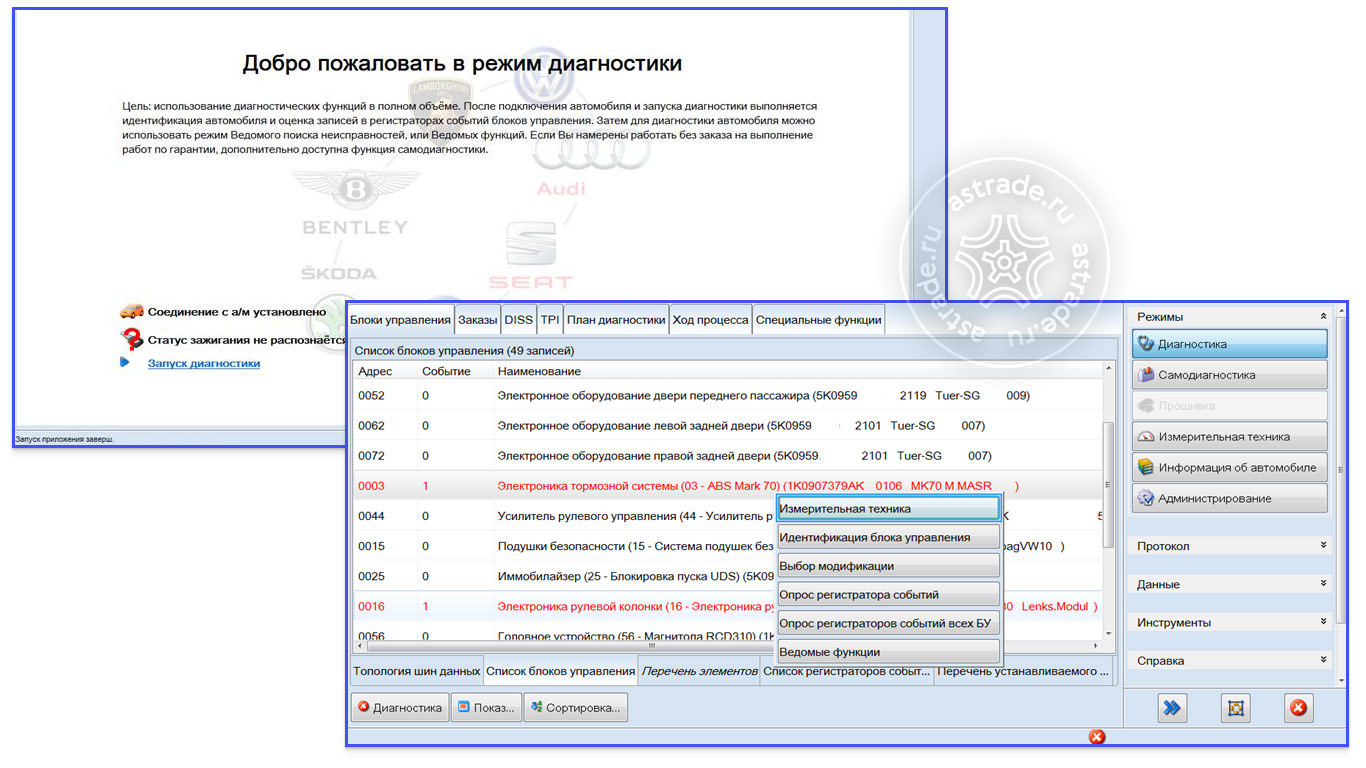 Обзор программы Bosch ESI[tronic] 2.0 Online