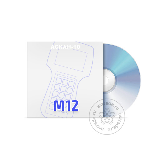 Программный модуль М12