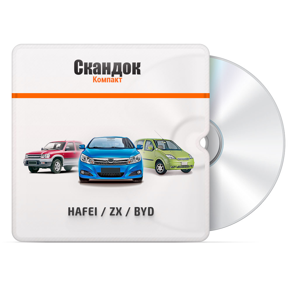 Модуль HAFEI / XINKAI / ZX / BYD