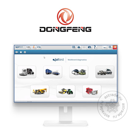 ПО DONGFENG