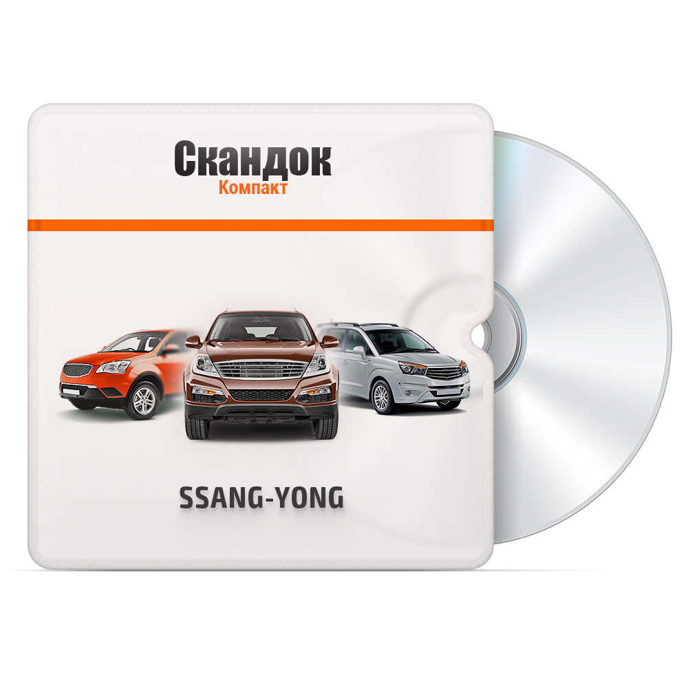 Модуль SSANG-YONG