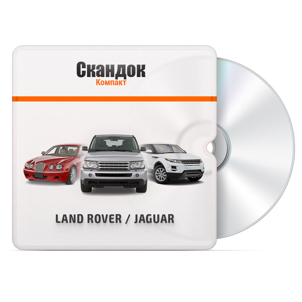Модуль LAND ROVER / JAGUAR