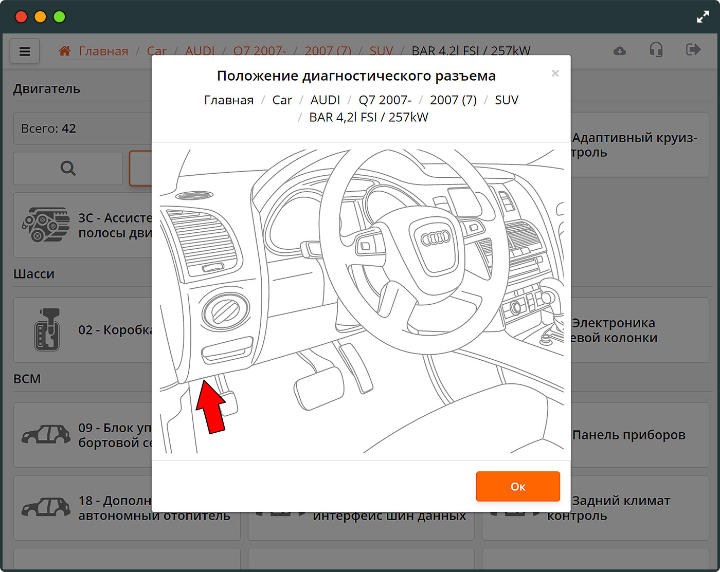 ScanDoc OBD-2 location