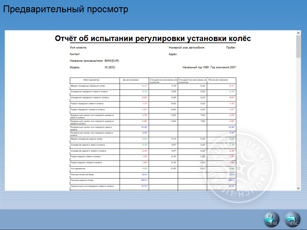 Launch X 861 Screen