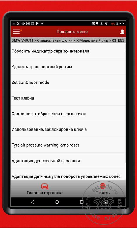 Screens_2017_11.jpg