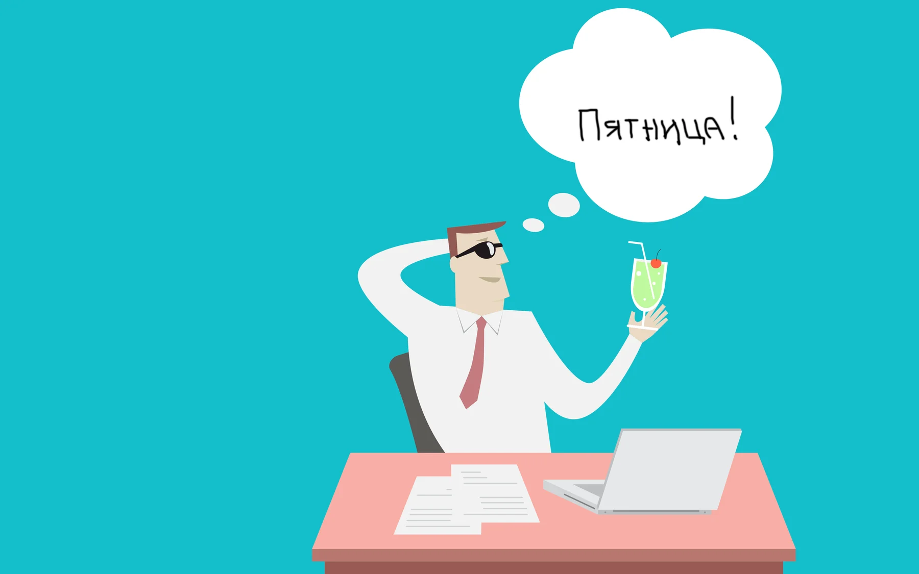 Как влюбиться в свою работу, или хорошо, где мы есть