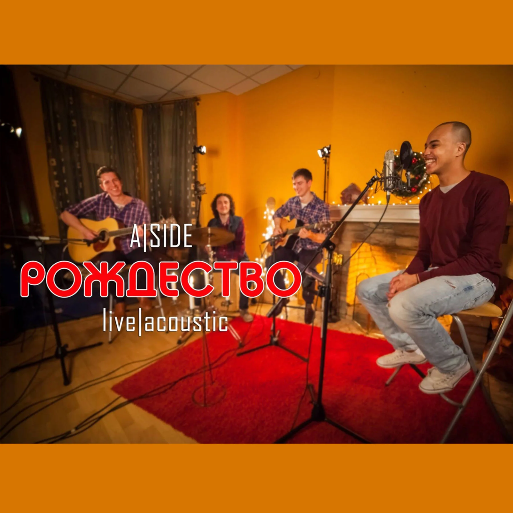 Акустическое Рождество от группы A-SIDE