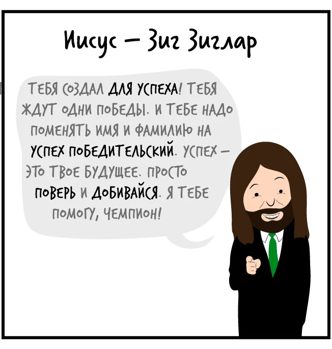 Какому Иисусу ты поклоняешься?